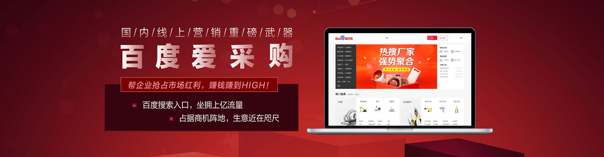 密山百度推广托管